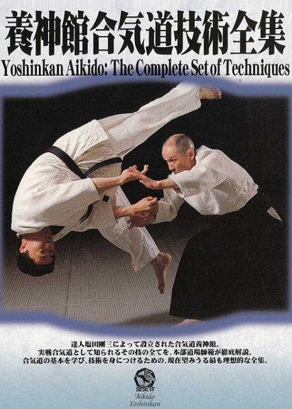 Gozo Shioda – Yoshinkan Aikido The Complete Set of Techniques