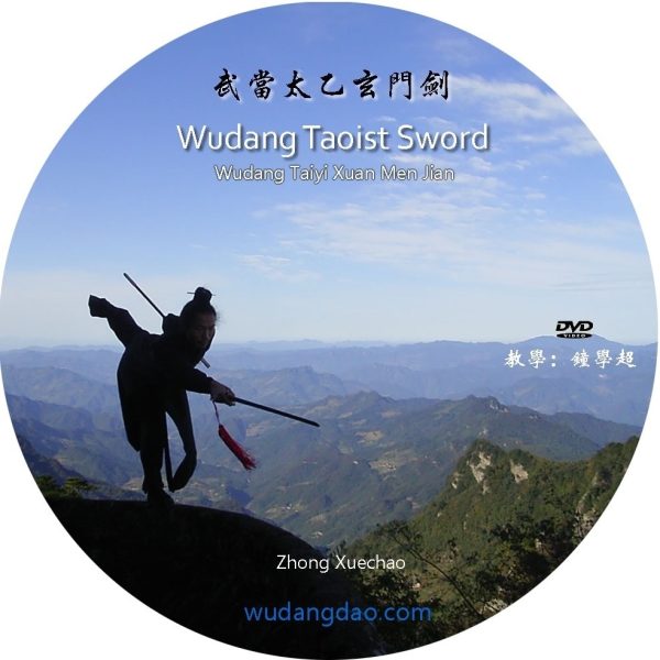 Wudang Taoist Sword Xuan men Jian 2