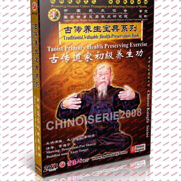 DW137 07 Taoist Health Qigong preserving Exercise Entry level Xuan Tongzi