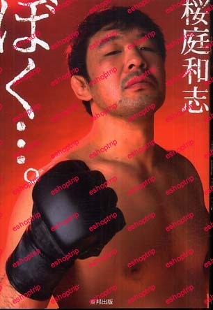 Kazushi Sakuraba Me