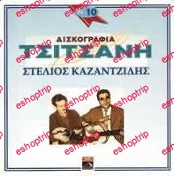 Stelios Kazantzidis Discography Of Tsitsanis 10