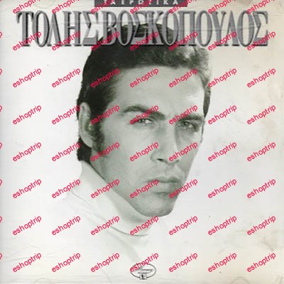 Tolis Voskopoulos Τόλης Βοσκόπουλος Discography