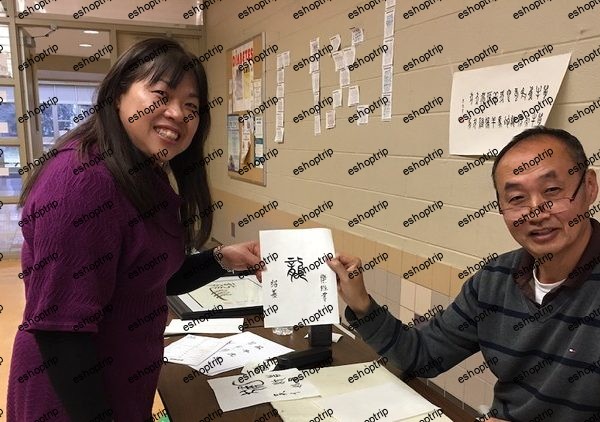 Learn Chinese Calligraphy With Fun