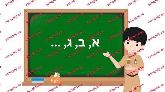 Simple Way to Learn Hebrew Language Grammar and More