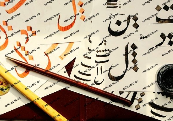 Understanding Islamic Calligraphy